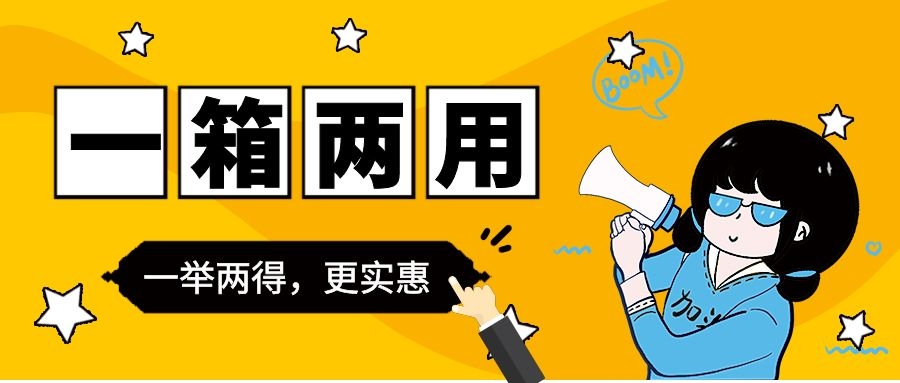 你聽過一箱兩用得氣候箱嗎?