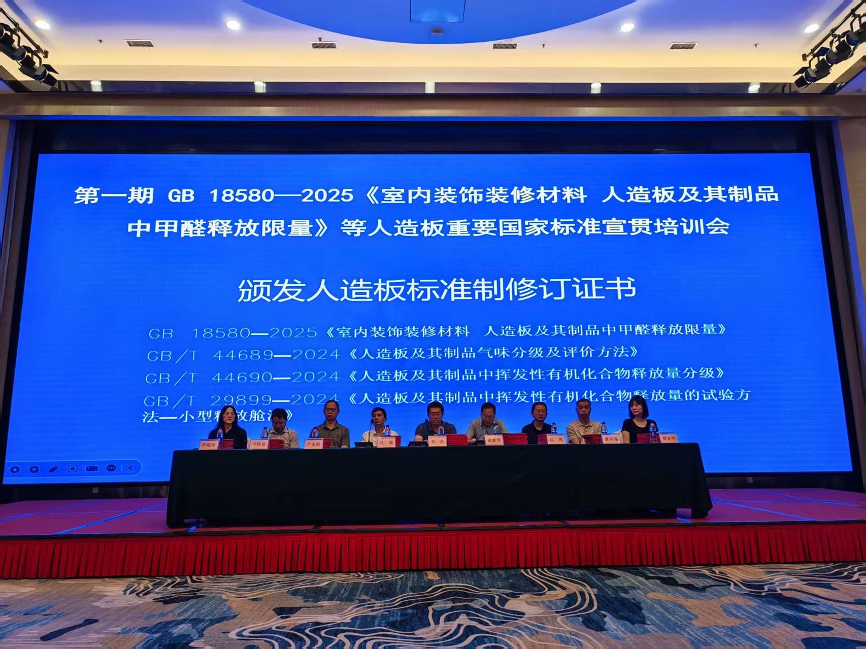 我公司積極參與 GB18580 - 2025 等標準貫標培訓會?